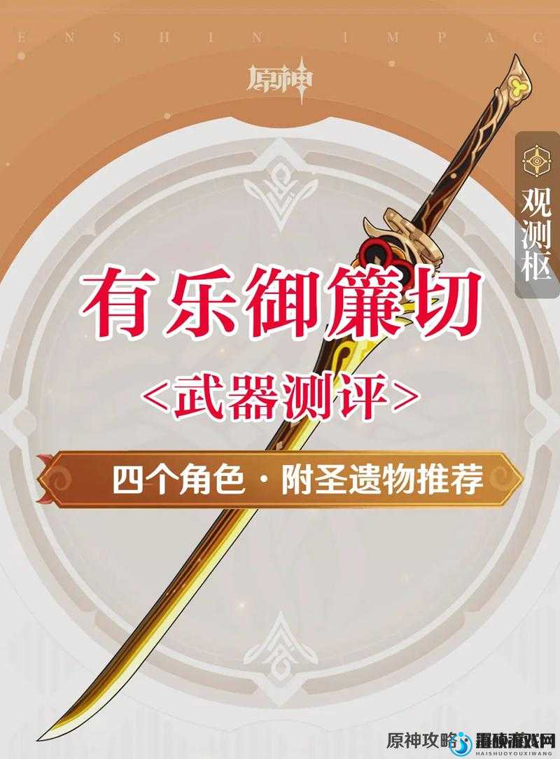 原神千织专武突破材料全面解析及有乐御簾切打造详细指南