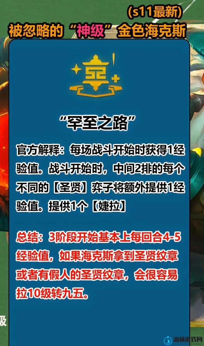 金铲铲之战S11海克斯清仓大促，解锁前所未有的全新策略战斗体验