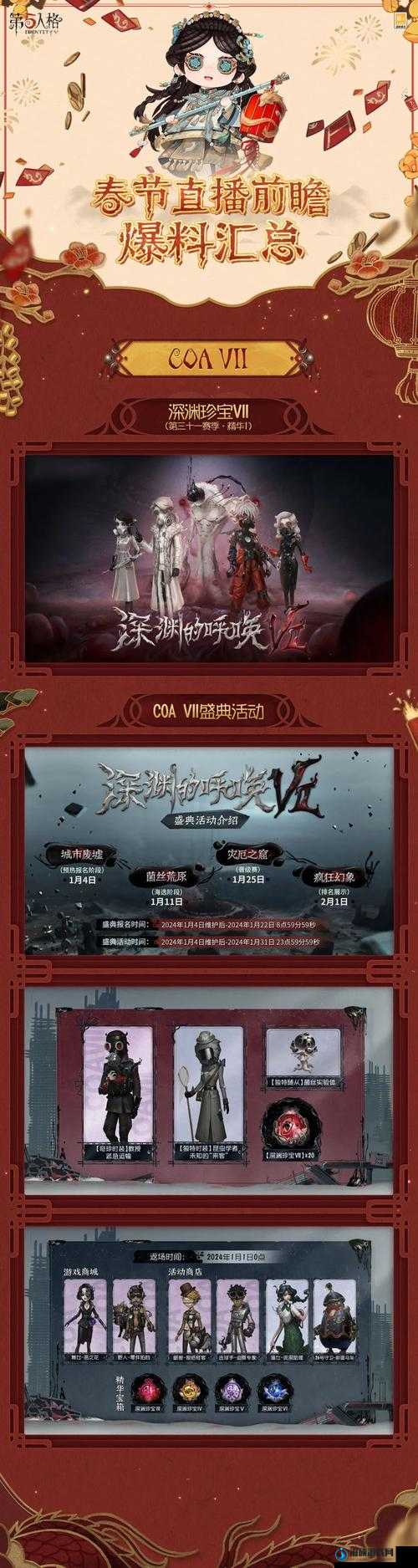 第五人格六周年前瞻直播，开启时间规划的重要性及高效管理技巧解析