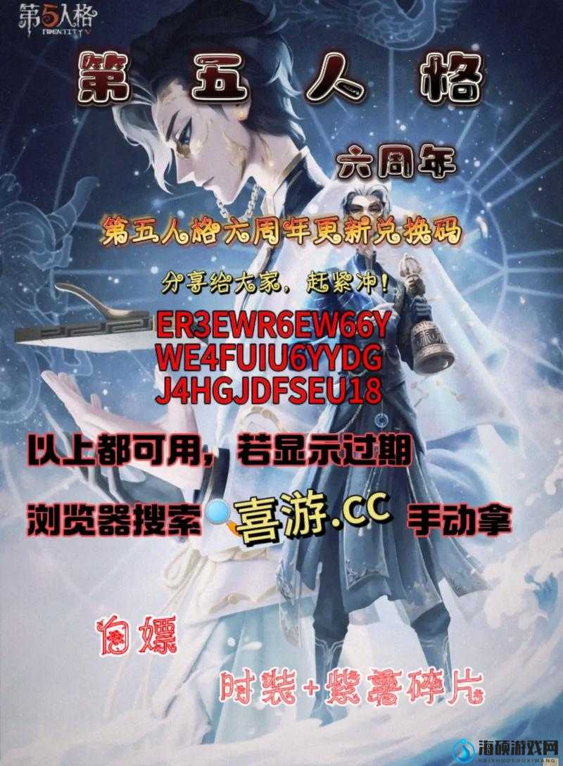 第五人格殿堂七级奖励全面揭秘，荣耀称号与珍贵碎片的双重豪华馈赠