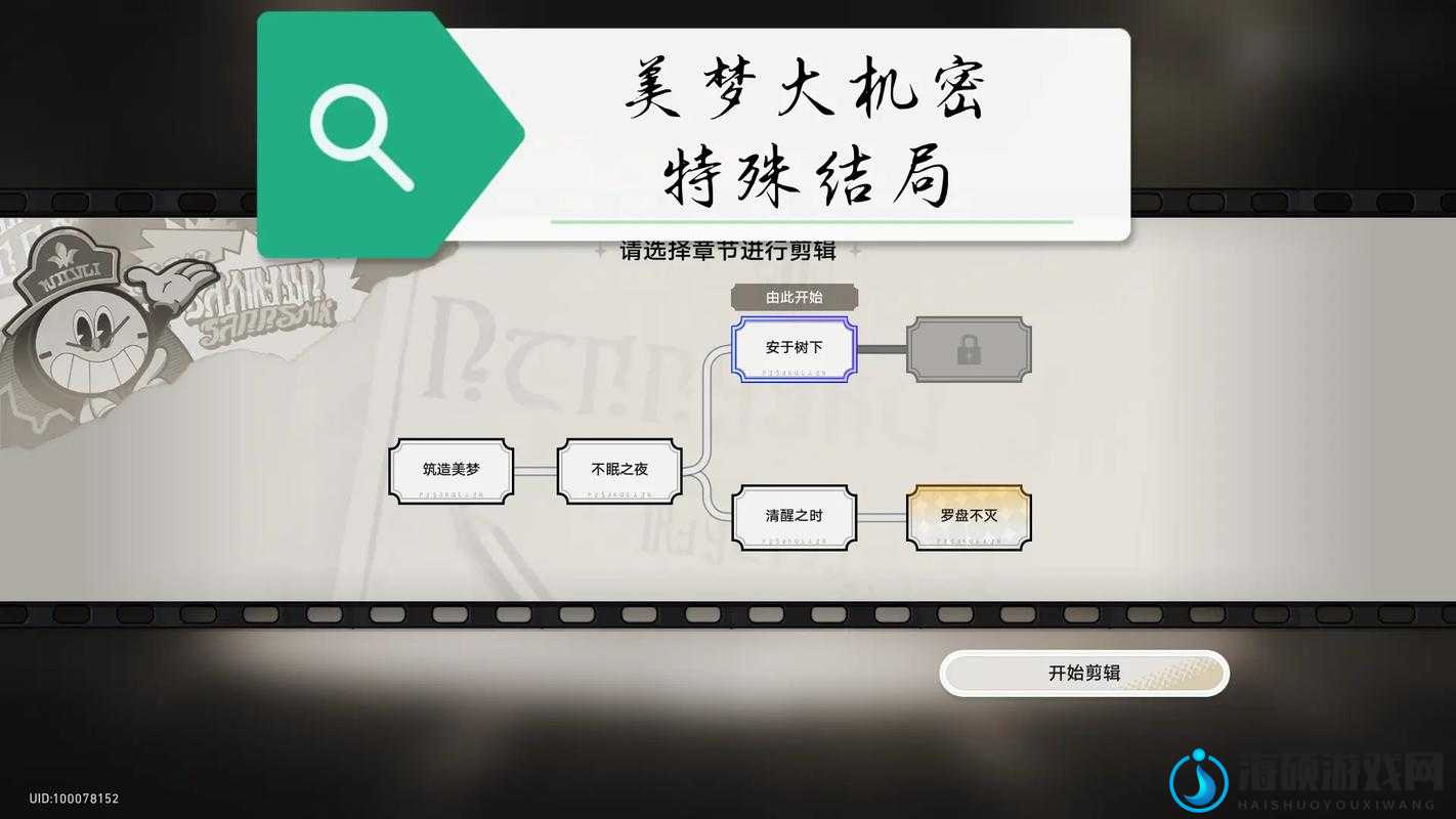 崩坏星穹铁道，深度解析交叠美梦攻略，实现资源高效管理与价值最大化