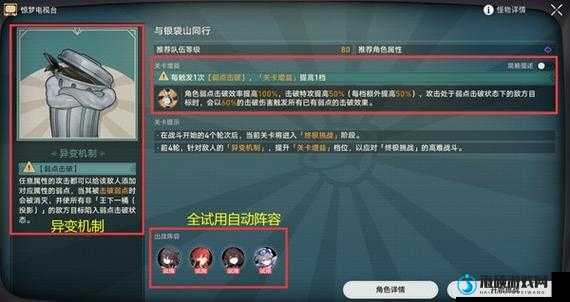 崩坏星穹铁道惊梦电视台，全面解锁成就详细攻略指南