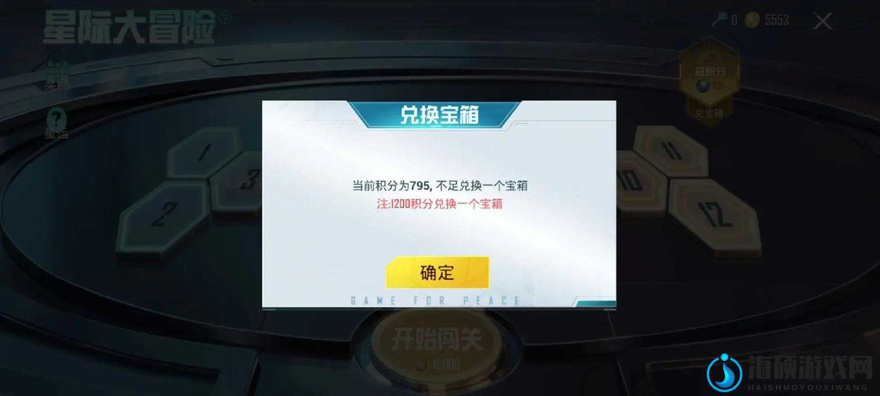 和平精英星际钥匙全面用法解析，资源管理中的重要性及实施高效策略指南