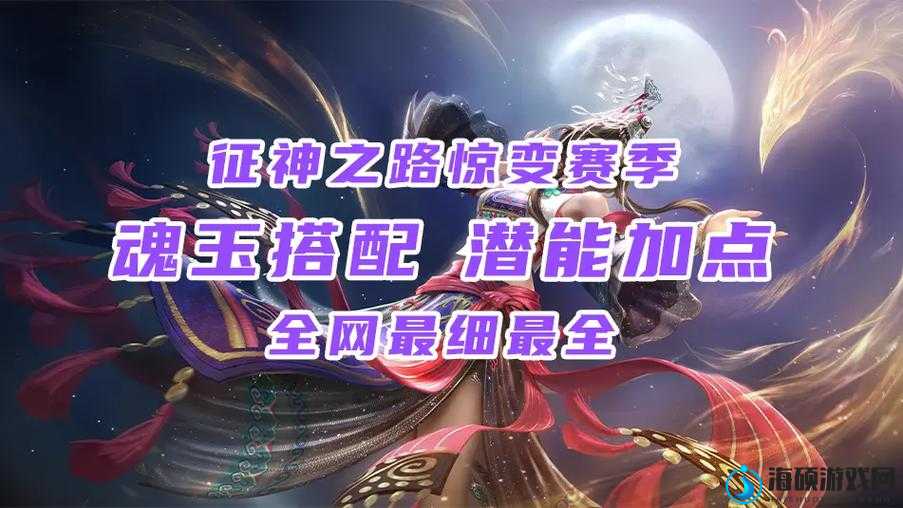 永劫无间征神之路，毕工淌远程输出极致搭配全攻略解析