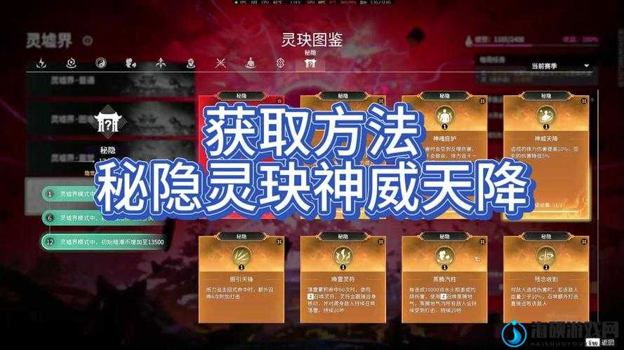 永劫无间隐族通币，开启游戏全新境界与无限可能的神秘钥匙