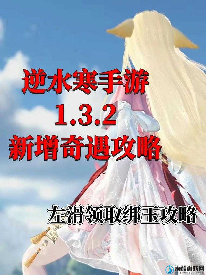 逆水寒手游田吉赛拳奇遇全面攻略，资源管理技巧、高效利用策略及价值最大化指南