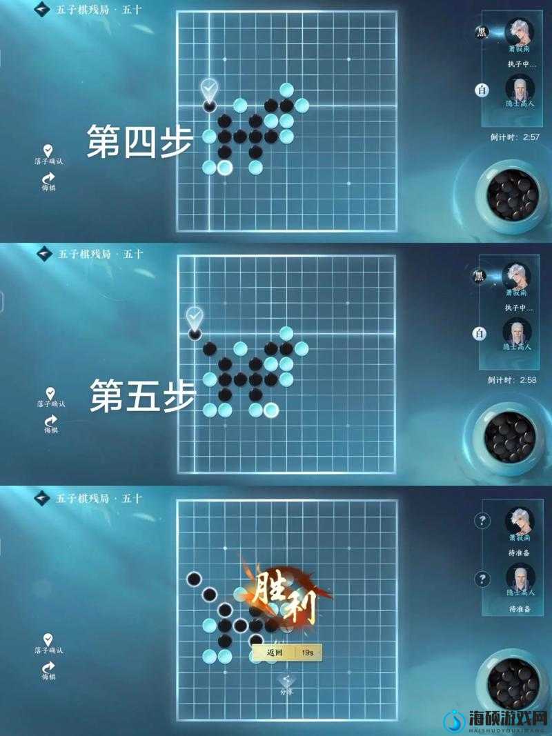 逆水寒五子棋残局十三，一场解锁智慧与策略深度较量的精彩对决