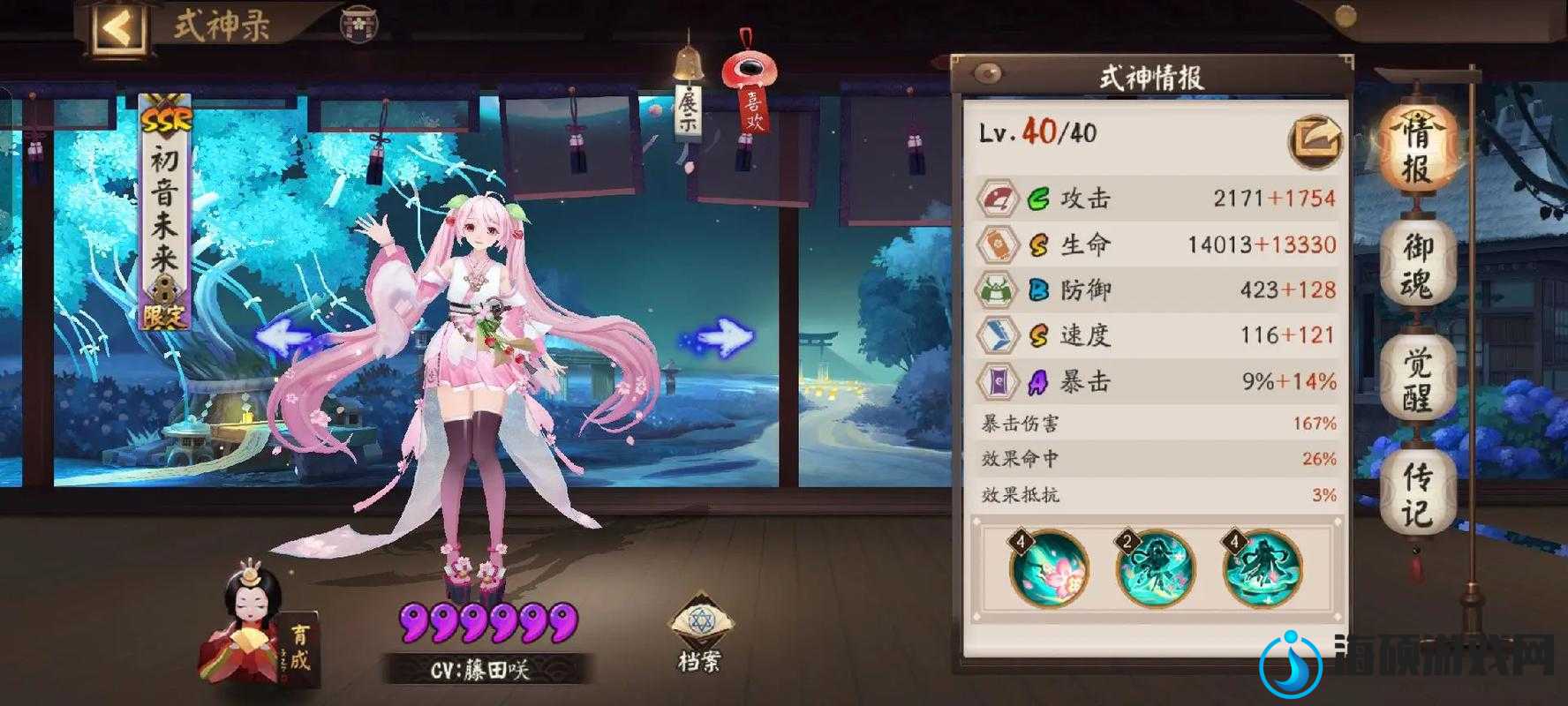 阴阳师×初音未来联动，全新SSR皮肤樱花未来获取全攻略