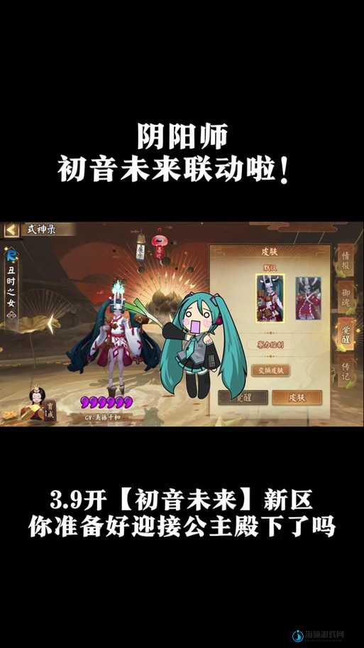 初音未来跨界联动阴阳师，全方位技能详解探索音乐魔法的无限魅力