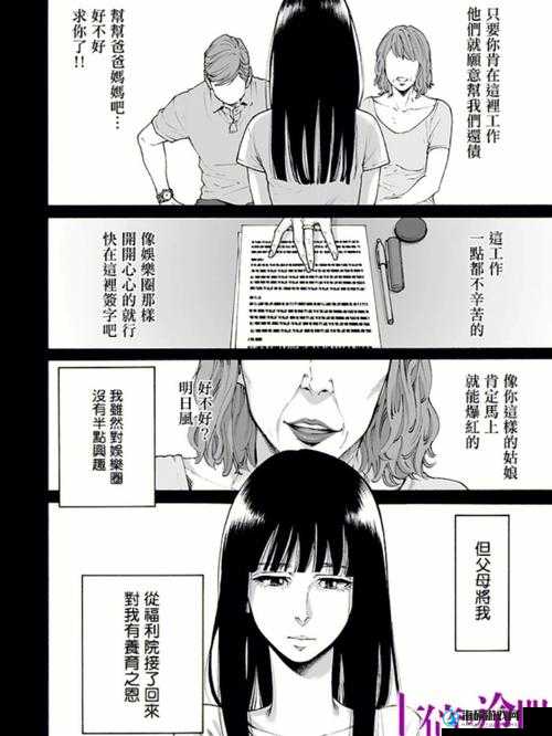 无删漫画之精彩世界：独特视角呈现漫画魅力