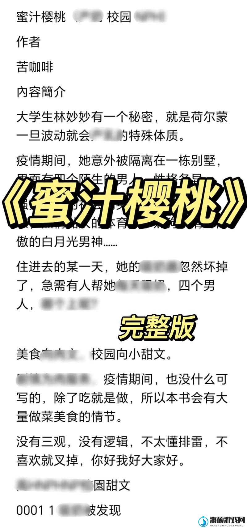 蜜汁樱桃林妙妙最后和谁在一起了上线国产片源：精彩剧情即将揭晓