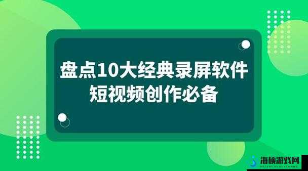 成品短视频软件推荐：让你的生活更精彩