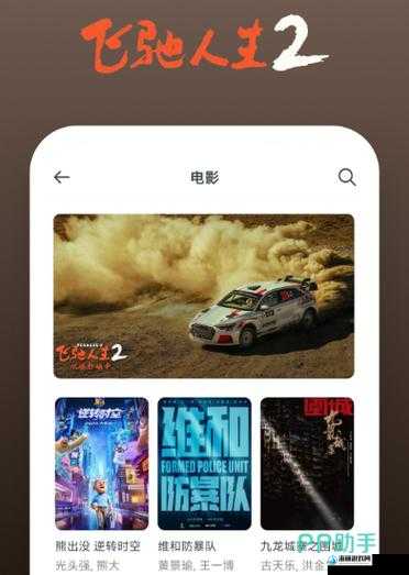 成品短视频 APP 下载有哪些电影 ：带你探索精彩影视世界