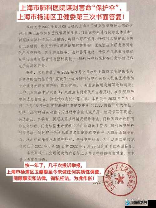 老中医用嘴排阴毒小雨：令人瞠目结舌的荒诞医疗事件