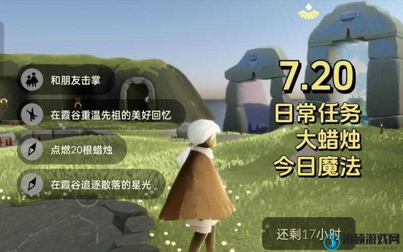 光遇2.20免费魔法全揭秘，收集攻略在资源管理中的重要性及高效利用实战策略