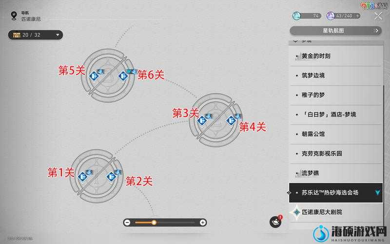 崩坏星穹铁道游戏内奥帝经济学成就高效解锁策略秘籍