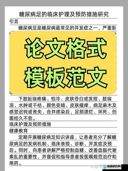 结合处粘腻水声拍打声的预防方法及相关注意事项探讨