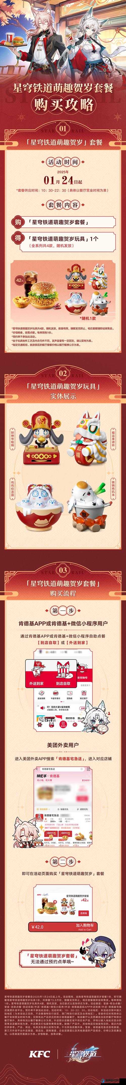 崩坏星穹铁道与老凤祥跨界合作，联名金品市场价格全面揭秘