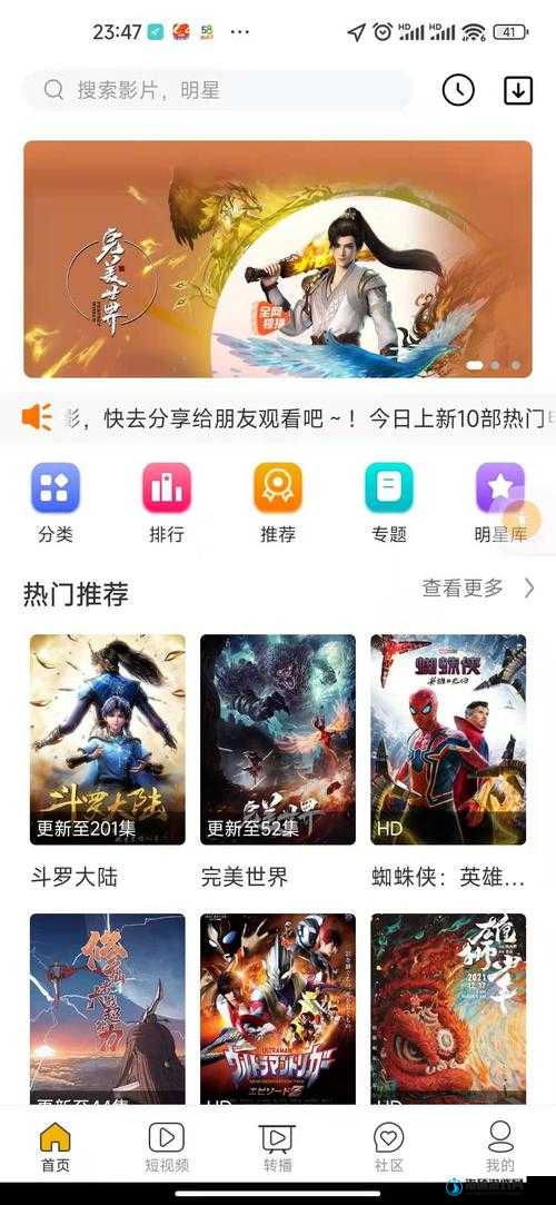 成品短视频 app 下载电影-提供丰富的影视资源宝库