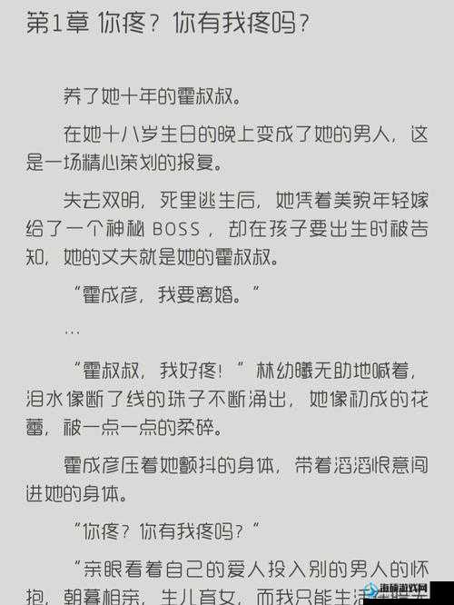 骨科 1V2 叔叔：禁忌的叔侄恋