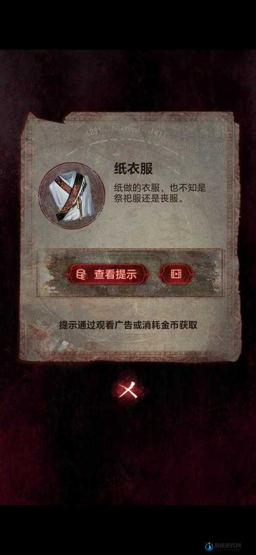 纸嫁衣6无间梦境第四章全攻略，深度揭秘千秋魇谜题与通关秘籍详解