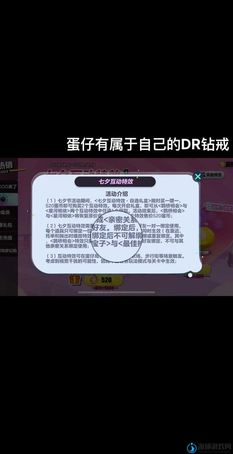 2025年春节前夕，掌握蛋仔派对最佳拍档绑定秘籍，轻松打造你的专属默契搭档