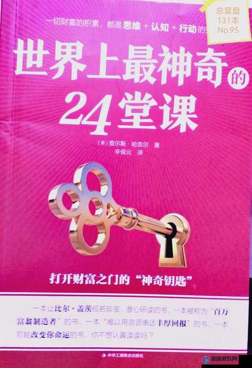 黄金网站 9.1：开启财富之门的钥匙