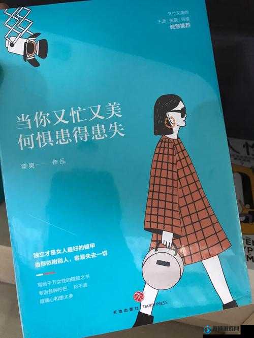 女人最怕大头：探寻背后的深层原因与应对策略