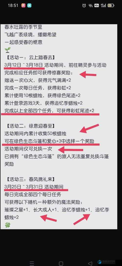 2025年春节前夕光遇新年赠礼领取方法与惊喜细节全面揭秘