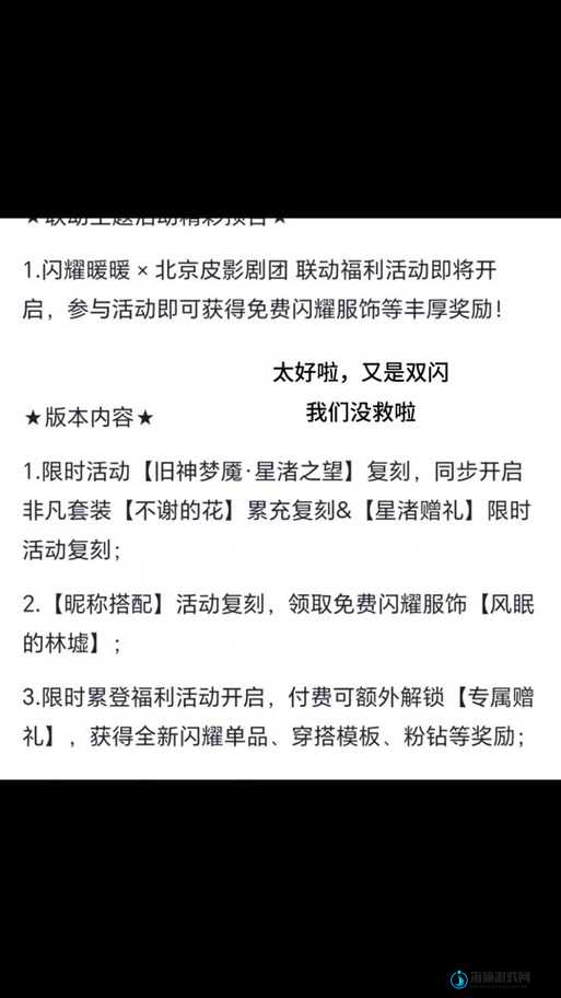 闪耀暖暖新年兑换码，全面攻略，教你如何获取、管理与实现价值最大化