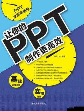 如何高效地使用软件两个人一起制作 PPT