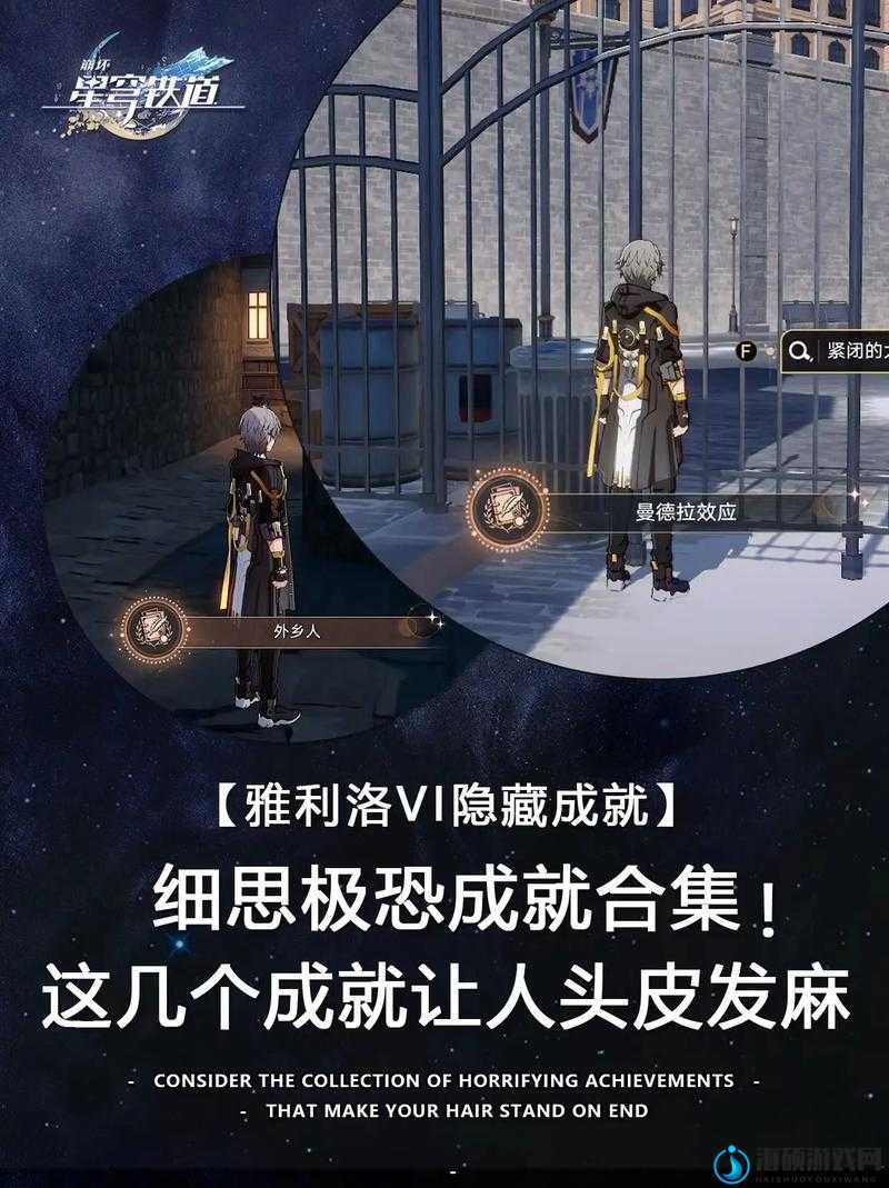 崩坏星穹铁道游戏内绿手指成就高效获取攻略详解