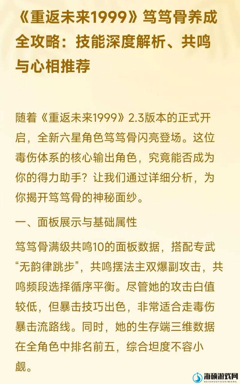 重返未来1999，勇往直前策略指南，深度剖析资源管理艺术精髓