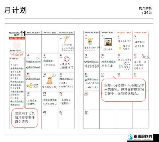 未定事件簿佳运启岁活动，高效时间管理与资源优化策略指南