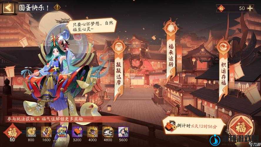 阴阳师正式服12月6日重大更新，全新内容活动预告抢先知晓