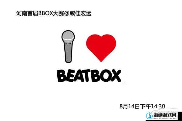 BBOX 高手用节奏诠释 BASS：震撼视听的音乐盛宴