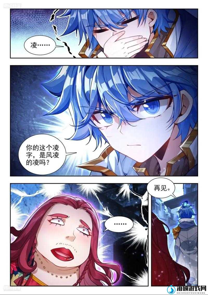 斗罗玉转 3D 漫画画免费读漫画土豪：带你领略奇幻世界的精彩