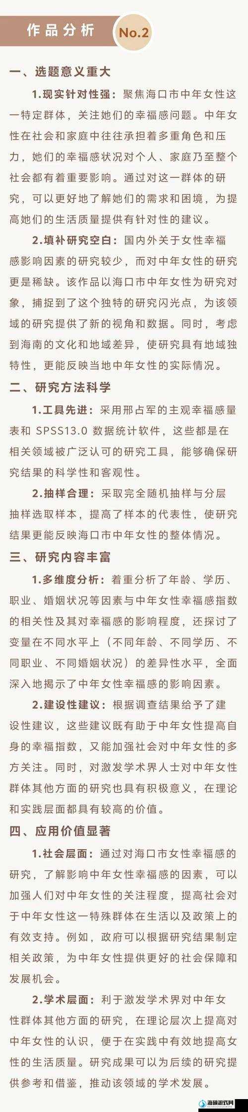 漂亮的年经的继拇谁演的免费：关于此话题的深入探讨与分析