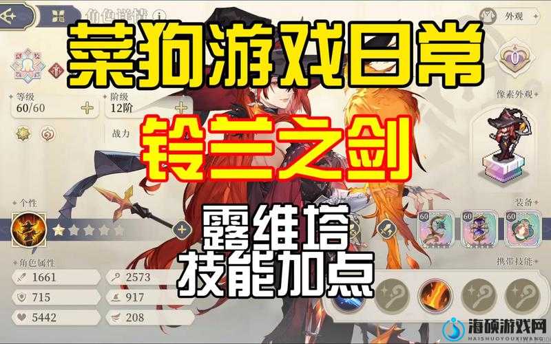 铃兰之剑泽维尔角色加点攻略及高效资源管理策略推荐