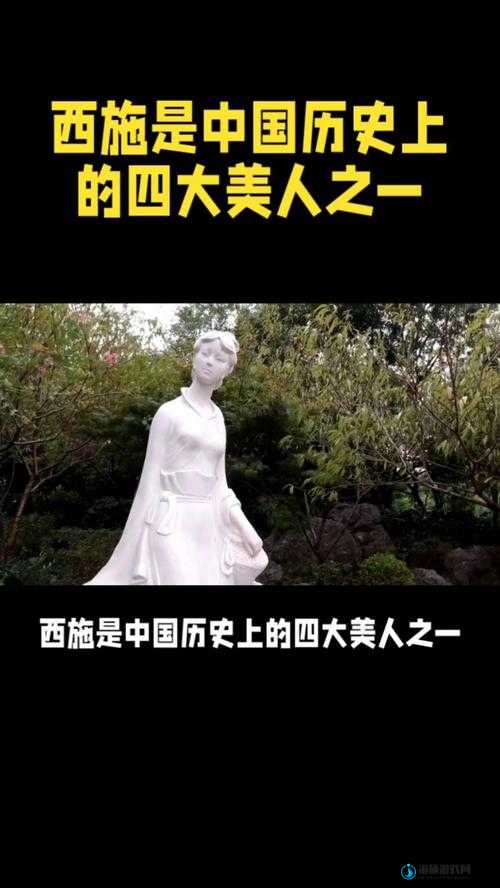 西施欠债无法偿还被债主抓住：一段令人唏嘘的古代传奇故事