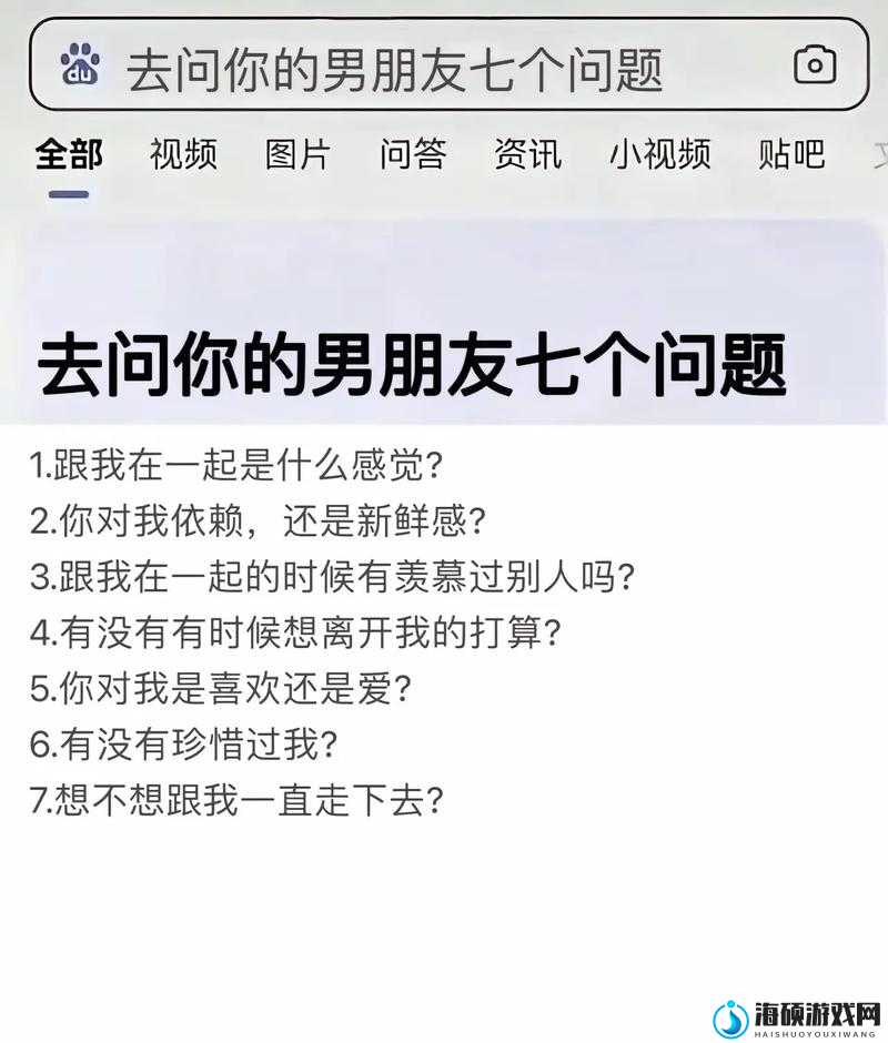 男朋友跟别人一起分享我：一段令人心碎的情感纠葛