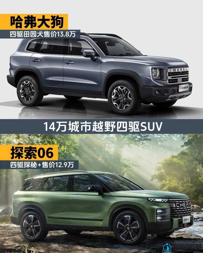 国产 SUV 精品一区二区四区：探索高品质驾驶体验的新境界