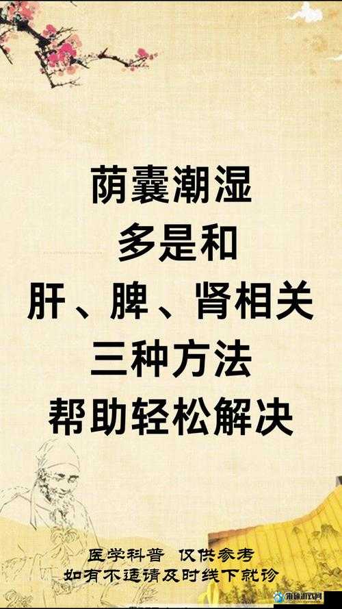 老中医给小雨排阴毒：真相揭秘