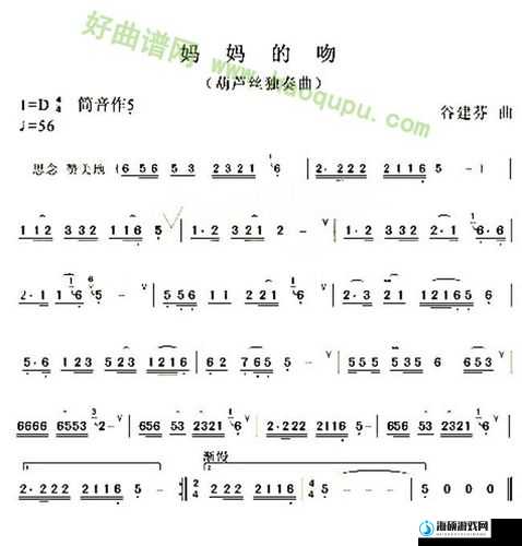 想只对妈妈表达这份独一无二的爱：母にだけの爱いたい 简谱