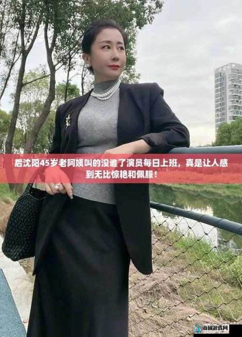 沈阳 45 岁老阿姨叫的没谁了被网友无偿分享引热议