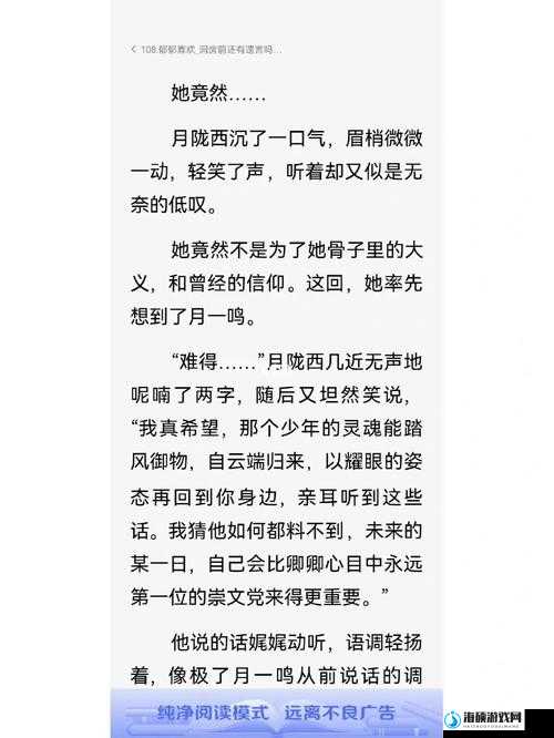 洞房前还有遗言吗：一段惊心动魄的情感纠葛之幕