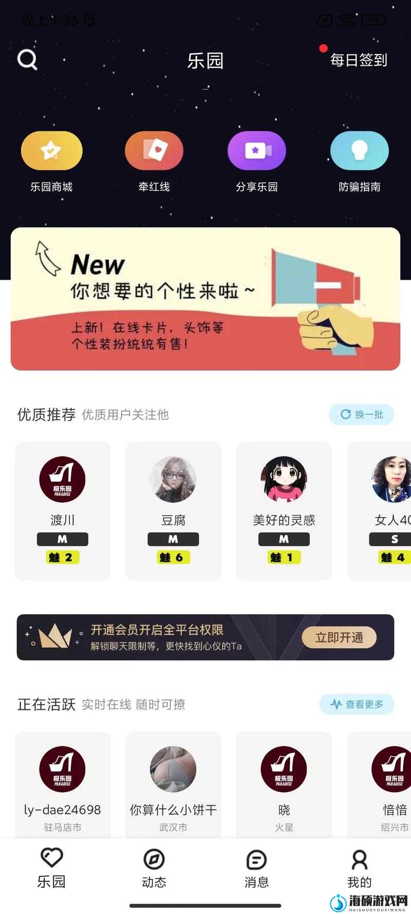 爽舒服别拨 APP：畅享极致舒适体验的绝佳选择