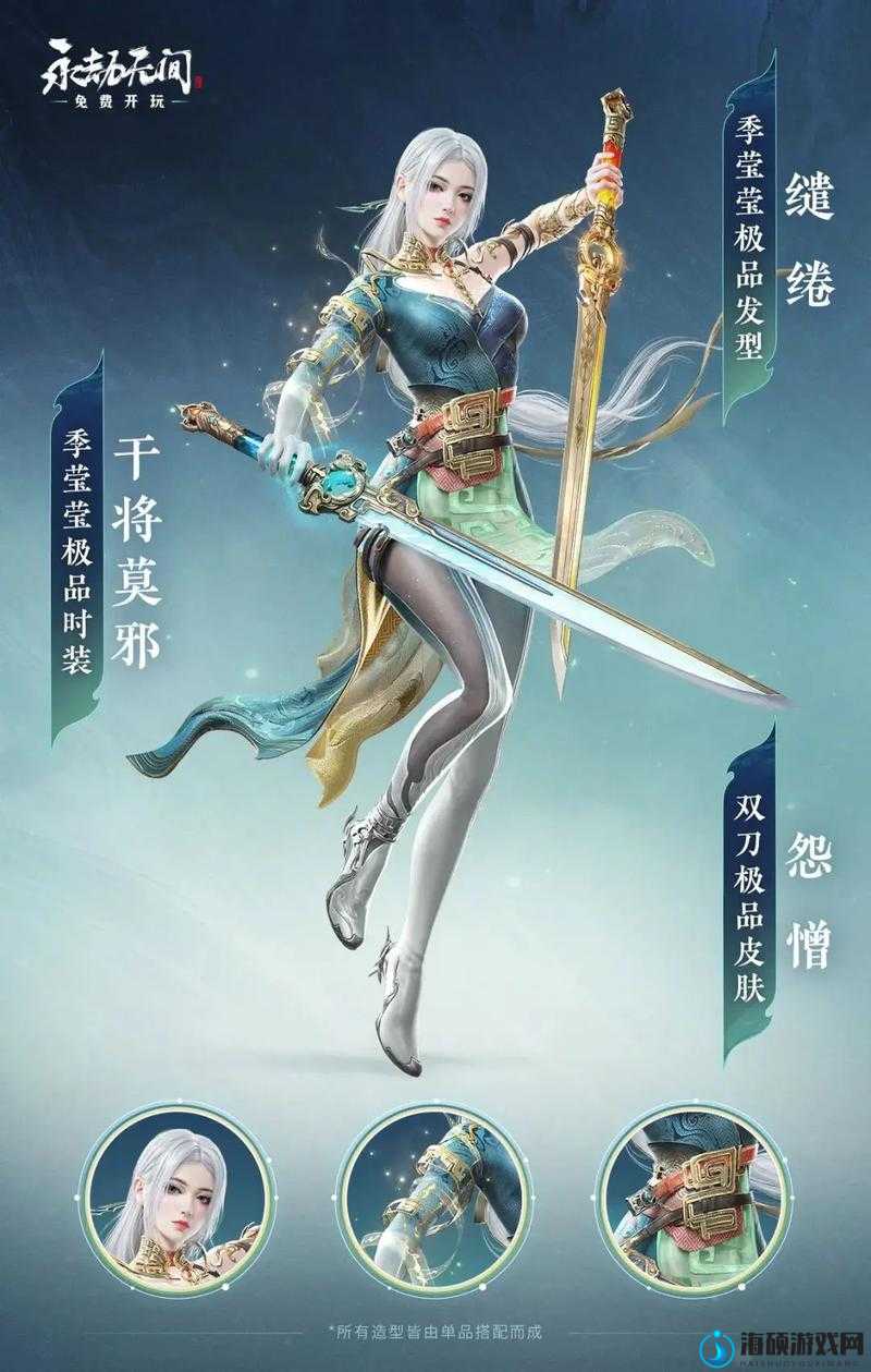 逆水寒与永劫无间梦幻联动，2025年春节绝美联动时装震撼登场