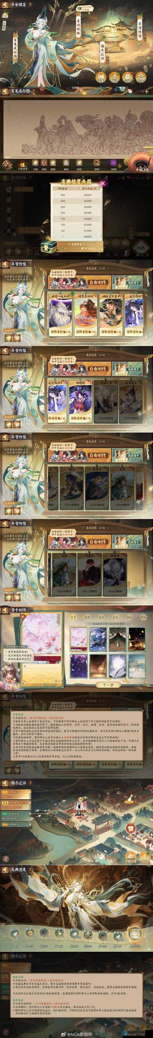 阴阳师体验服11月29日重大更新，全新精彩内容抢先曝光一览！