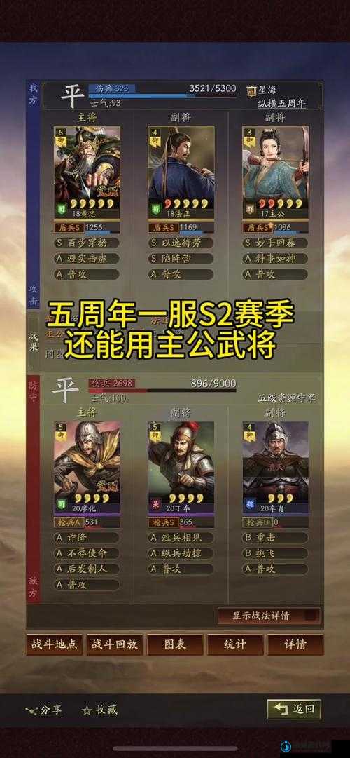 三国志战略版地区服S2赛季，全面解析玩法规则与策略要点